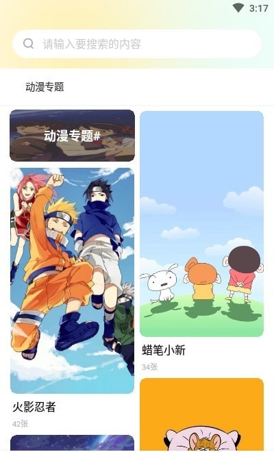炫彩桌面壁纸大全截图_3