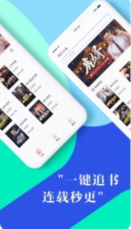 鸿兴小说app截图_3