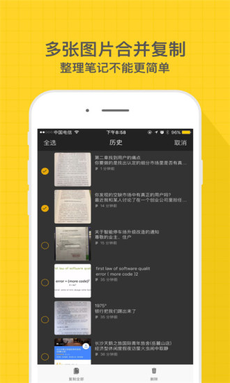 小嘿扫描截图_3