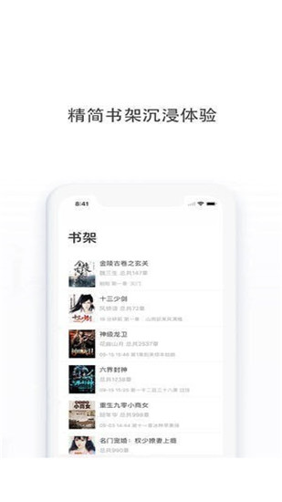 多点小说截图_3