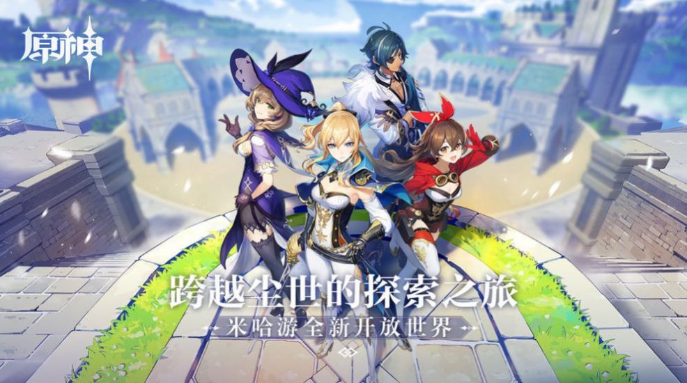 原神祈愿模拟器截图_1