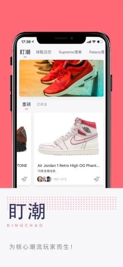 盯潮截图_1