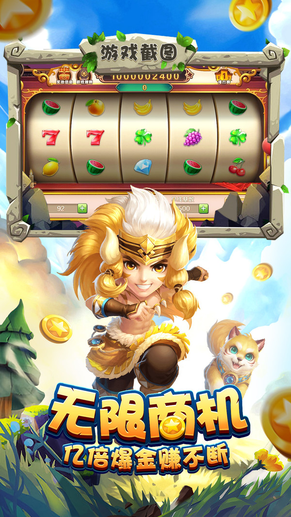 宝塔之战截图_4