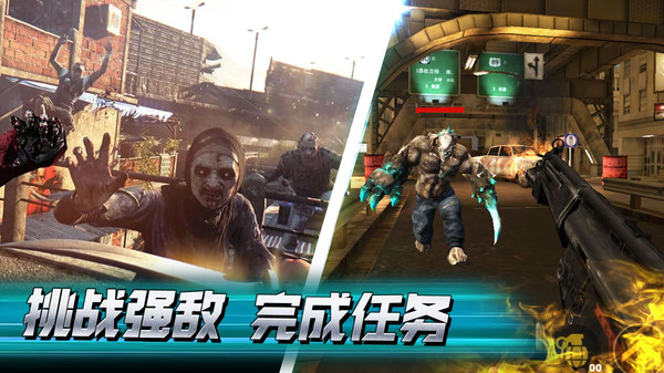 一起打僵尸截图_3