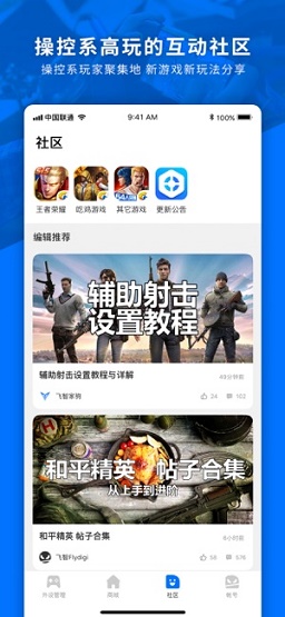 飞智游戏厅app下载5.7截图_3