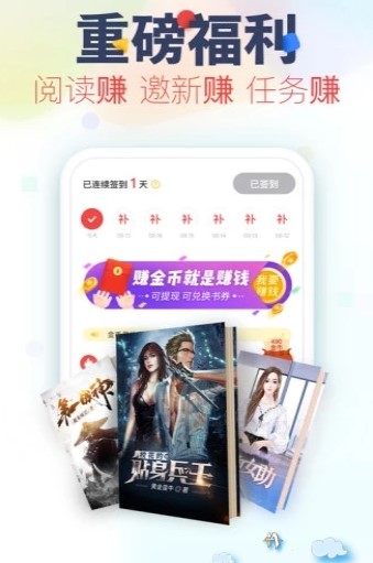 文悦小说截图_3