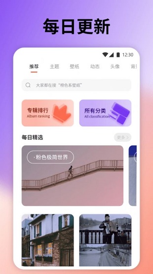 云上壁纸小程序截图_2