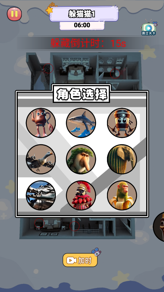 请谨慎选择截图_2
