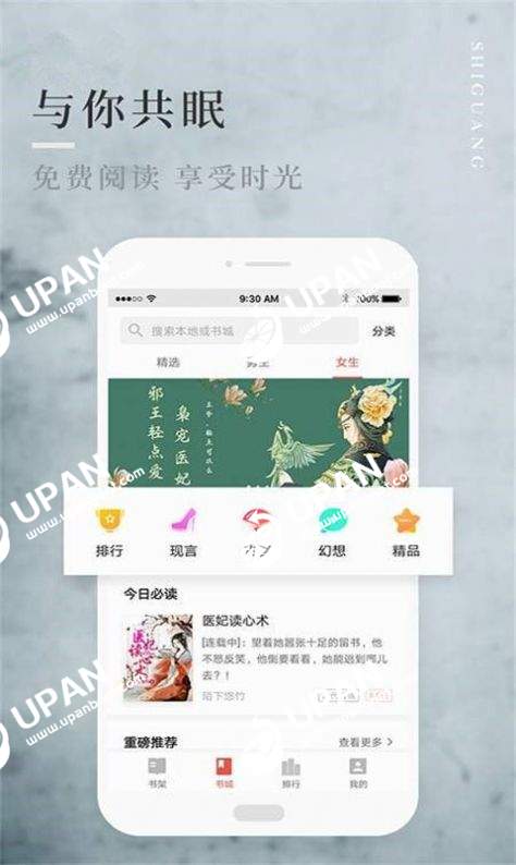 邑人小说截图_4