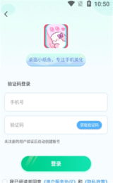 桌面小纸条截图_2