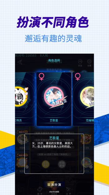 戏精大侦探截图_1