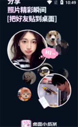 桌面小纸条截图_1