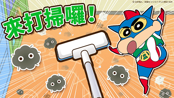 crayon shinchan截图_1