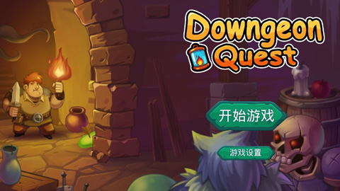 呆呆大冒险截图_1