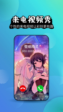潮壁纸精灵截图_1