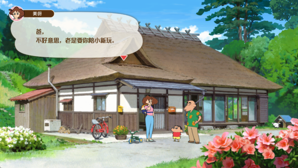 蜡笔小新煤炭镇的小白截图_1