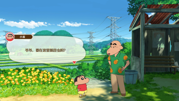 蜡笔小新煤炭镇的小白截图_3