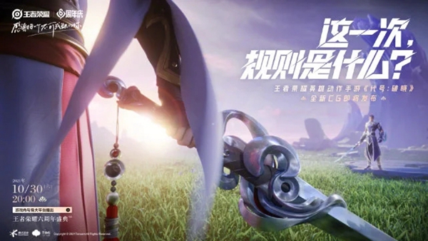 代号破晓免费截图_2