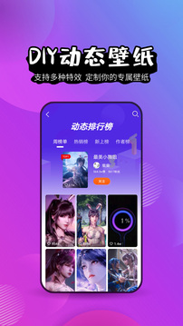 潮壁纸精灵截图_2
