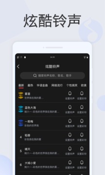 叮咚闹钟安装包截图_3