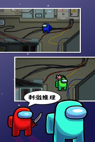 在我们之间内置mod菜单截图_2