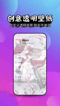 潮壁纸精灵截图_3