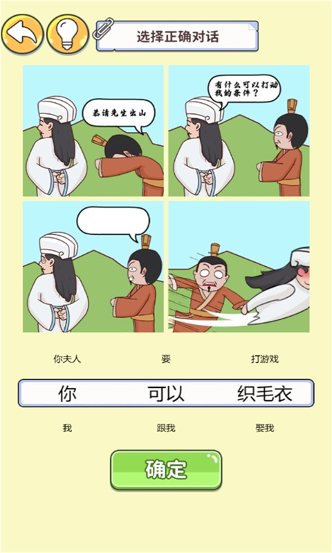 眼神这么好截图_3