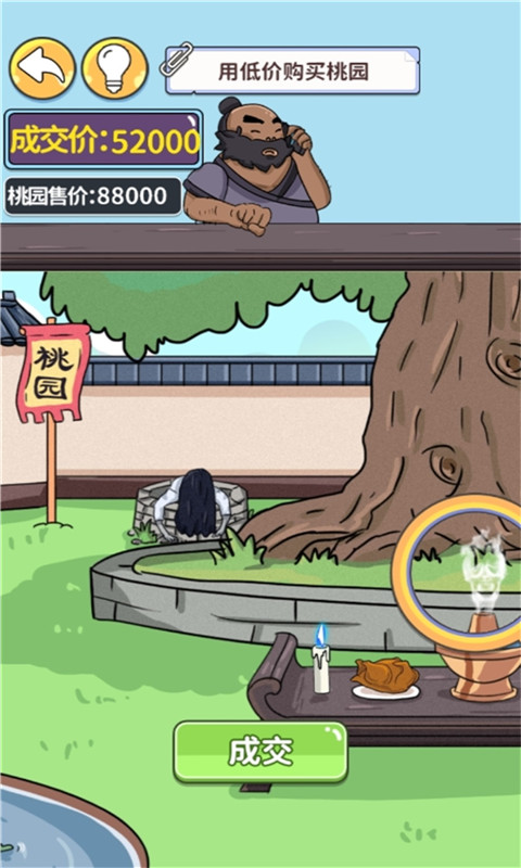 眼神这么好截图_1