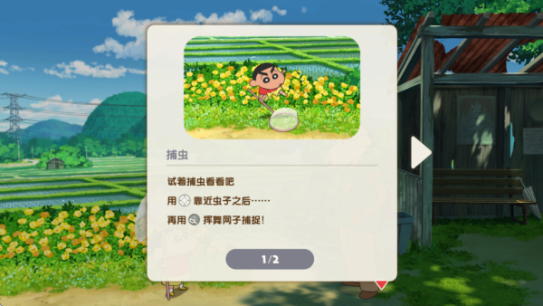 蜡笔小新煤炭镇的小白截图_2