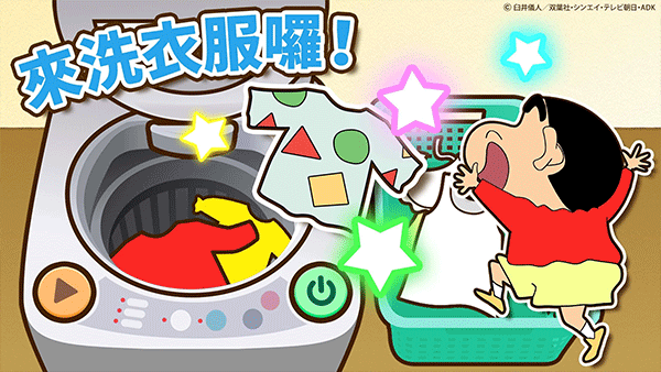 crayon shinchan截图_2