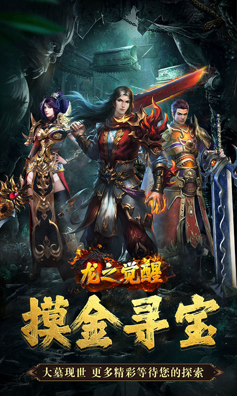龙之觉醒（诡灯寻龙沉默）截图_1