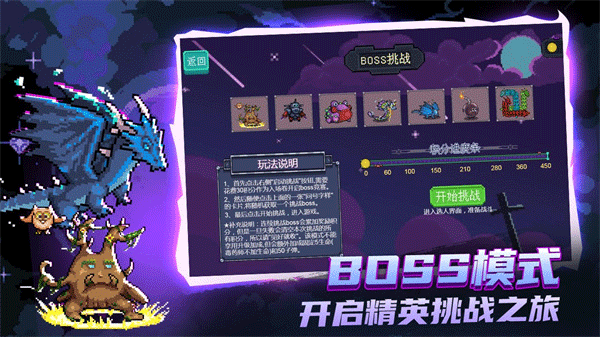 大战迷宫村截图_4