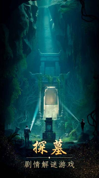 缠重山截图_1