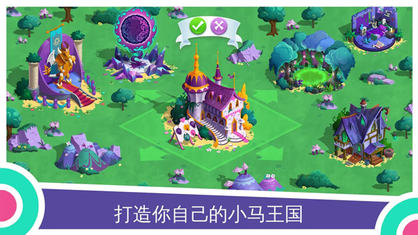 彩虹小马驹截图_5