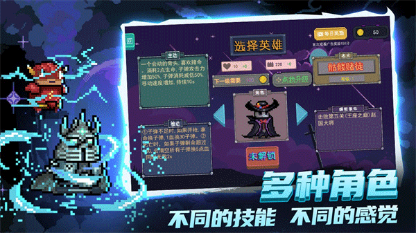 大战迷宫村截图_3
