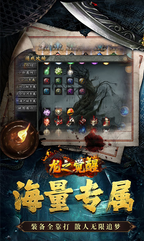 龙之觉醒（诡灯寻龙沉默）截图_2