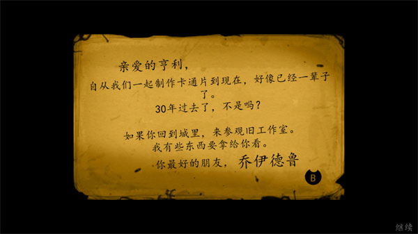 班迪与油印机截图_1