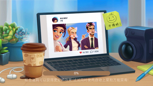 天天爱料理截图_3