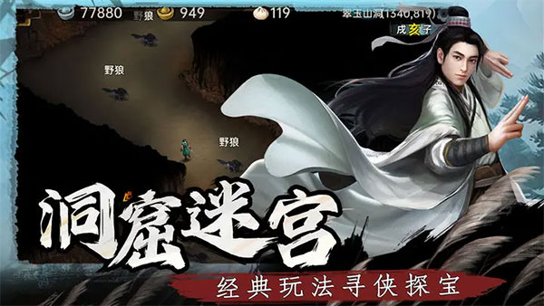 武林侠影截图_4