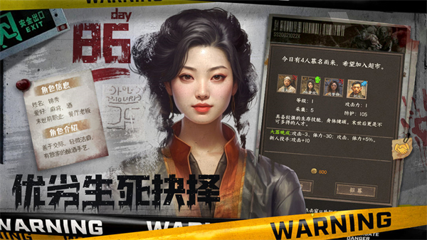 我在末世开超市截图_2