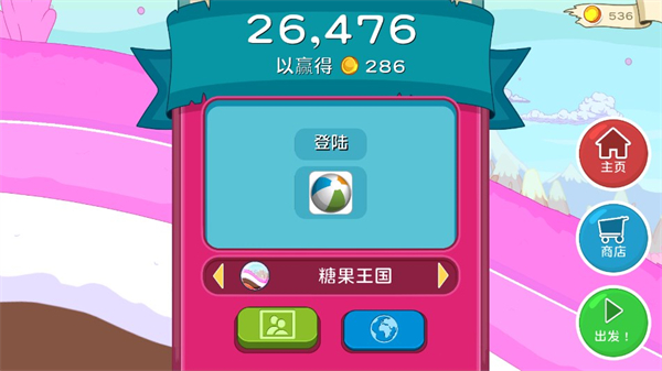 滑雪大冒险之探险活宝截图_2
