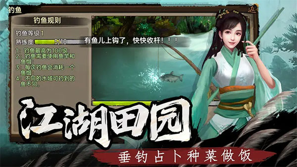 武林侠影截图_2