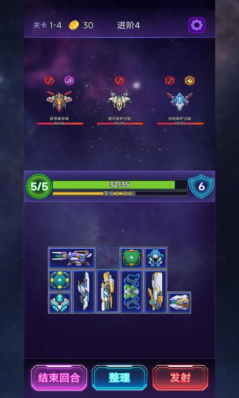 流浪星舰截图_2