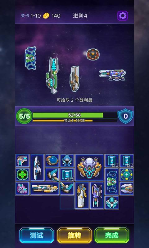 流浪星舰截图_3