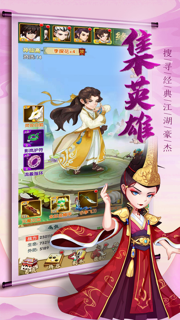 我的江湖截图_1