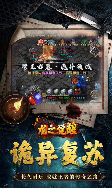 龙之觉醒（诡灯寻龙沉默）截图_4