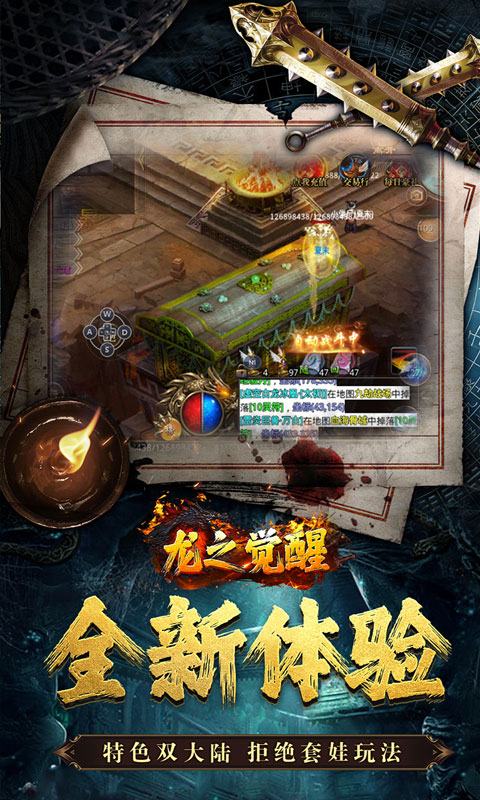 龙之觉醒（诡灯寻龙沉默）截图_3