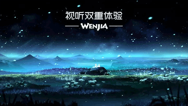 文嘉截图_2
