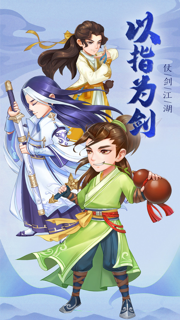 我的江湖截图_2