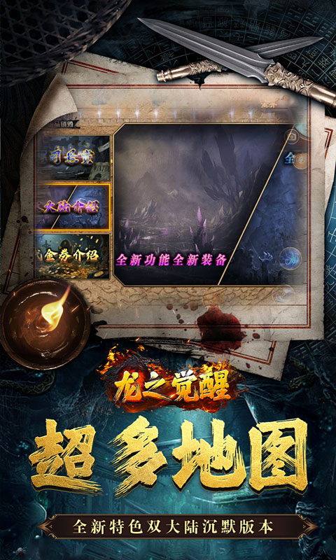 龙之觉醒（诡灯寻龙沉默）截图_5